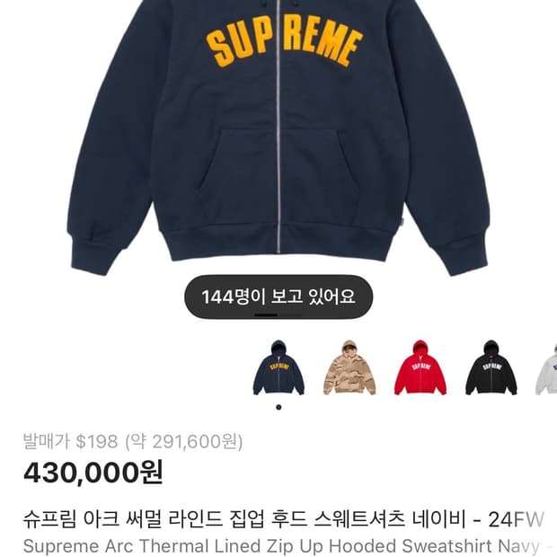 슈프림 아크 써멀 라인드 집업 후드 스웨트셔츠 네이비 