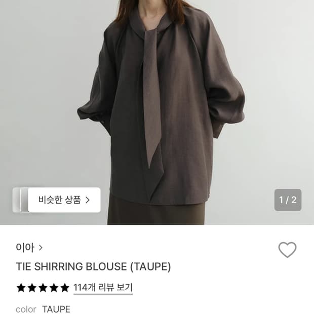 EAAH 이아 타이 쉬링 블라우스