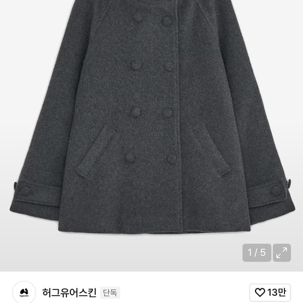 허그유어스킨 코트