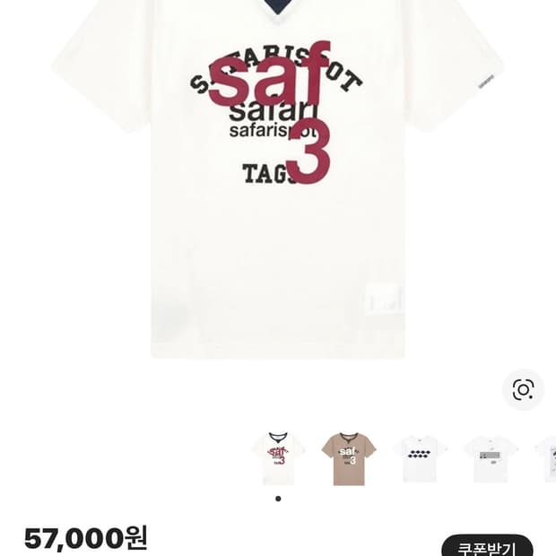 사파리스팟 1/2 스쿨 클럽 반팔티 화이트