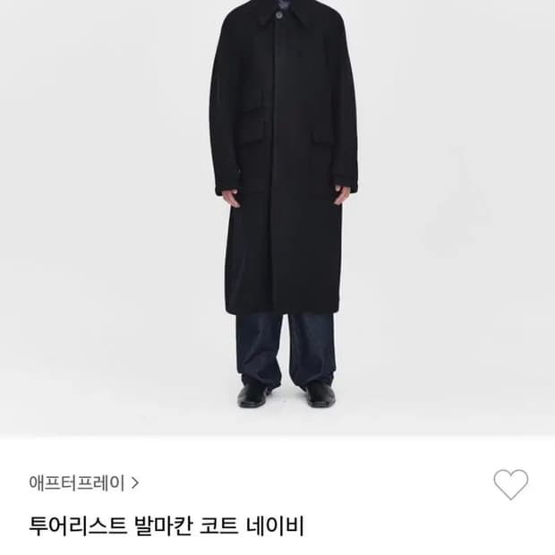 애프터프레이 투어리스트 발마칸 코트 네이비