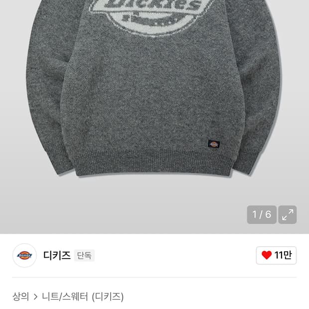 디키즈 니트 사이즈 m