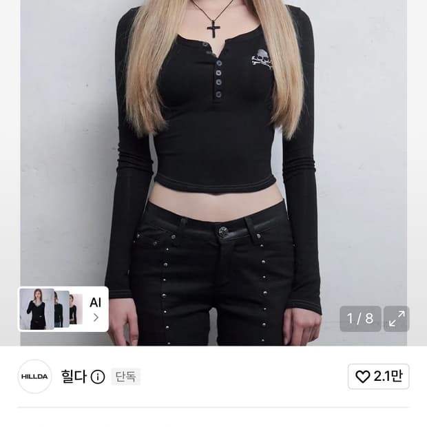 힐다 스컬 버튼탑