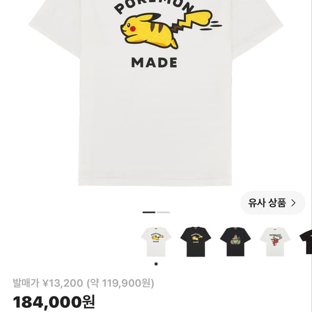 휴먼메이드 포켓몬 피카츄 화이트 S