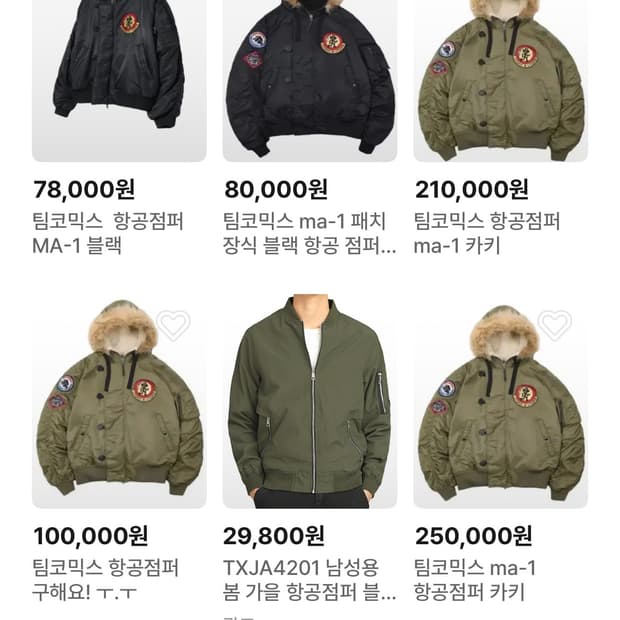 팀코믹스 ma-1 항공점퍼(카키)