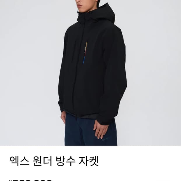 살로몬 엑스윈더 방수 바람막이 자켓 M
