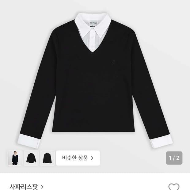 사파리스팟 스쿨셔츠 슬리브 구해요 !! 