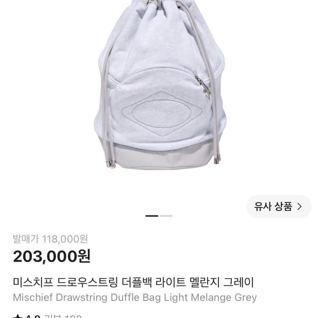 미스치프 드로우스트링 더플백 라이트 멜란지 그레이