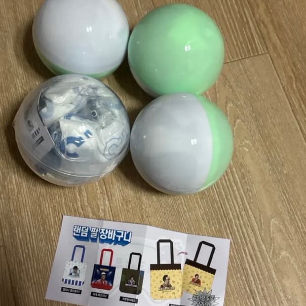 무한도전 랜덤 장바구니 가차