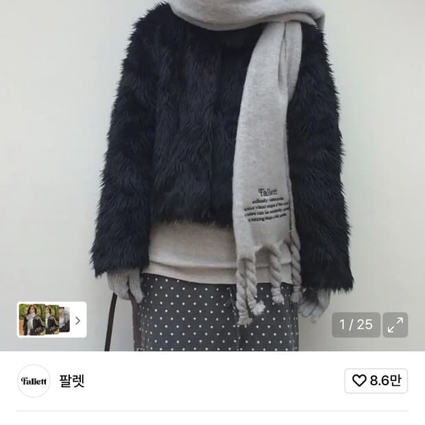 팔렛 오버사이즈 스토리 로고 머플러 그레이