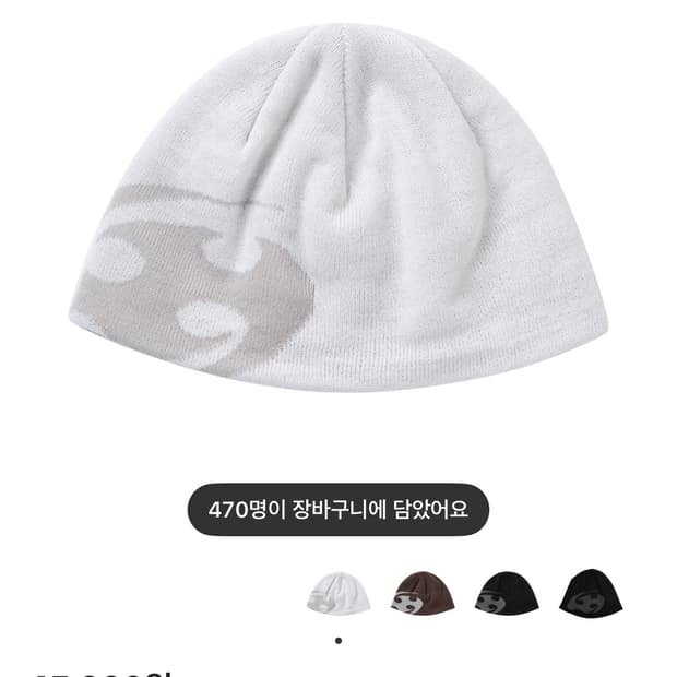 산산기어 로고 비니