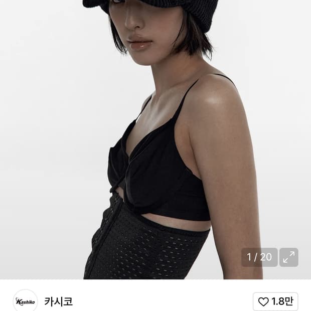 카시코 비니 새상품