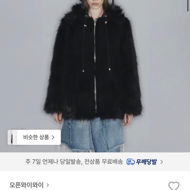 openyy 오픈와이와이 리버시블 퍼 후드 자켓 점퍼 패딩