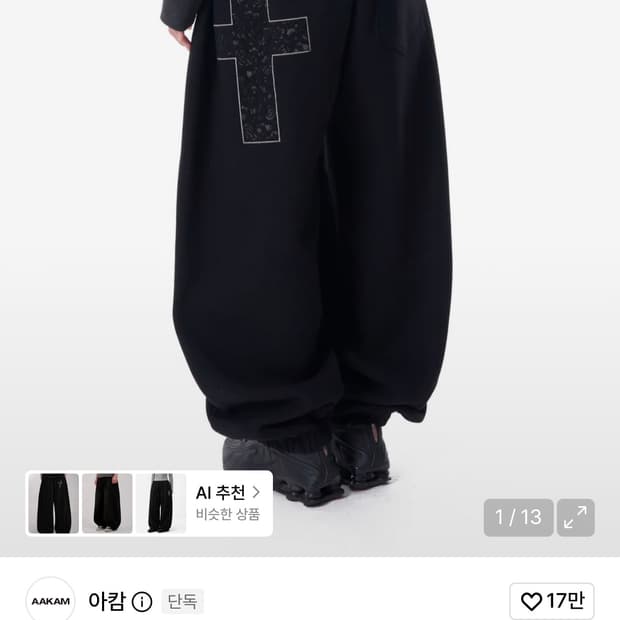 아캄 크로스 패치 팬츠