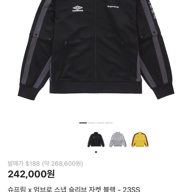 엄브로와 슈프림의 콜라보, 23SS 스냅 슬리브 자켓 블랙 색상입니다! 