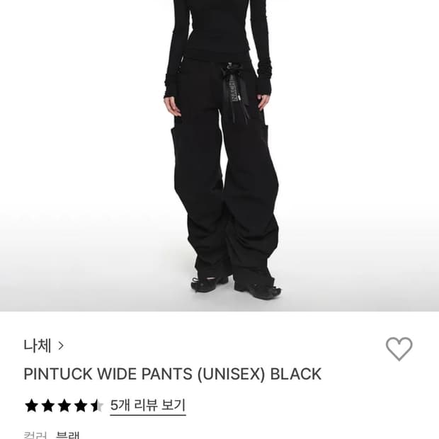 [구해요] 나체 핀턱 와이드팬츠 0혹은1 사이즈