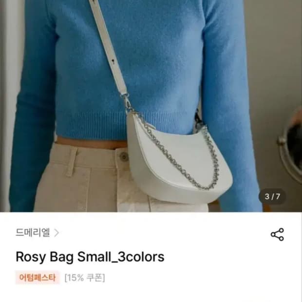 드메리엘 로지 미니백 스몰 크림 (소가죽)