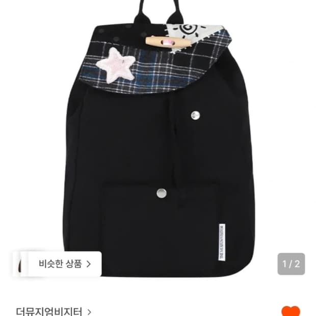 더뮤지엄비지터 백팩