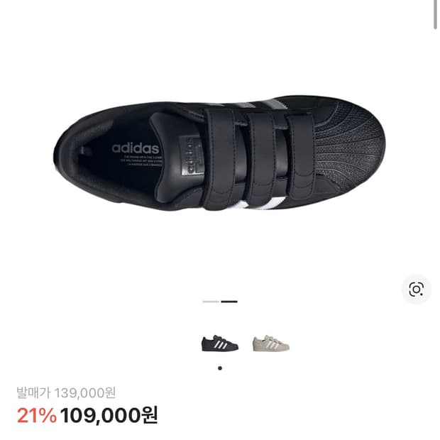 (W) 아디다스 슈퍼스타 CF 코어 블랙 클라우드 화이트 (벨크로)265