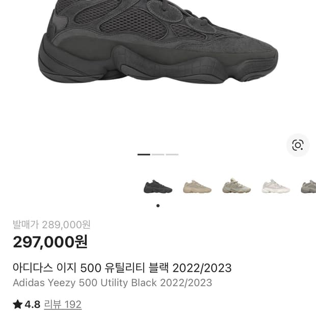 아디다스 이지500 260