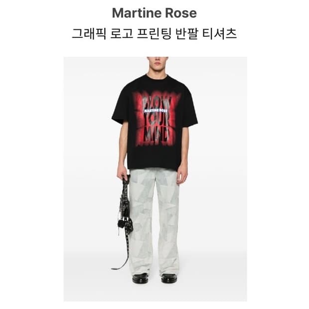 Martin Rose 마틴로즈 blow your mind 프린팅 티셔츠M