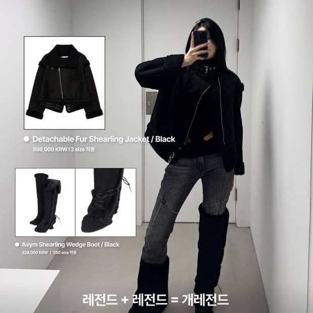 퍼 시어링 자켓 (무스탕)