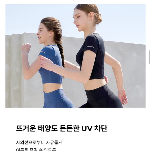 그란데라인 air 터치 스티치 크롭탑