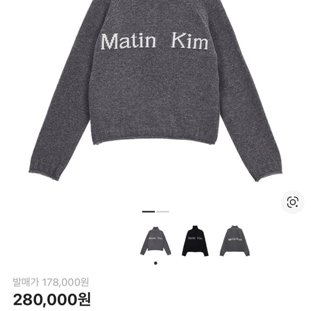 마뗑킴 스펠 포인트 니트 집업 (S)