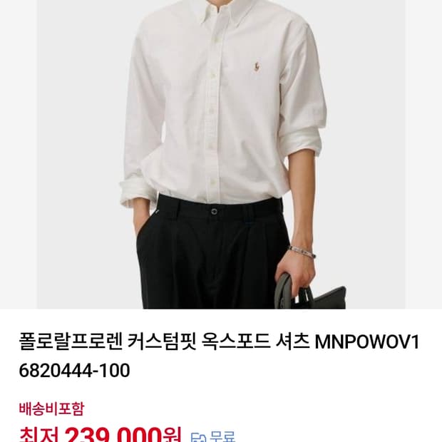 새제품m 폴로랄프로렌 커스텀핏 옥스포드 셔츠 남방 화이트