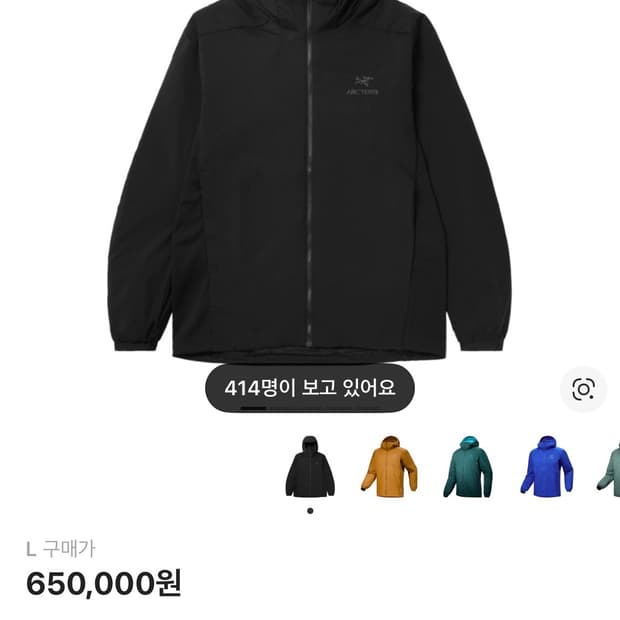 (S급) 아크테릭스 아톰 후디 블랙 L