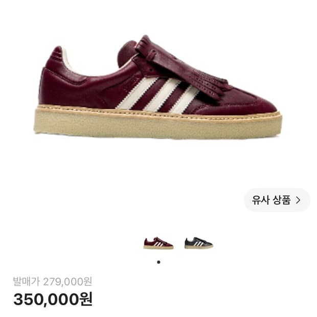 아디다스 삼바 럭스 마룬 280