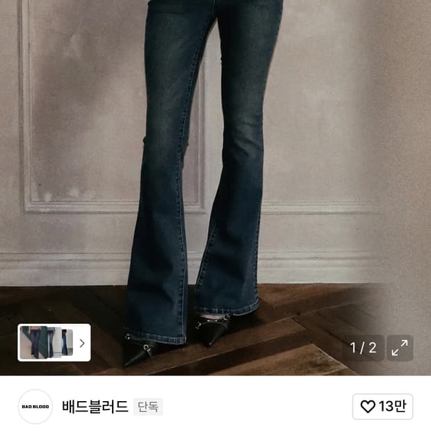 배드블러드 0119 로우라이즈 붓컷 진 - 미드블루