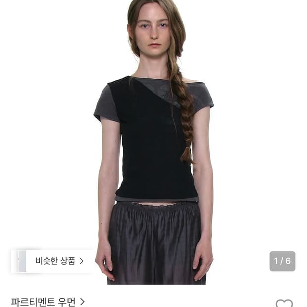 파르티멘토우먼 오프숄더티 넘버링 언발란스드 레이어 탑 M사이즈