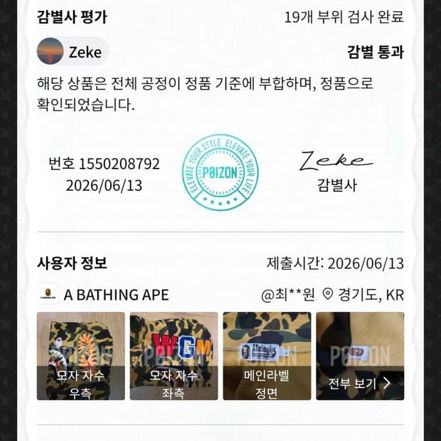 베이프 황계 L