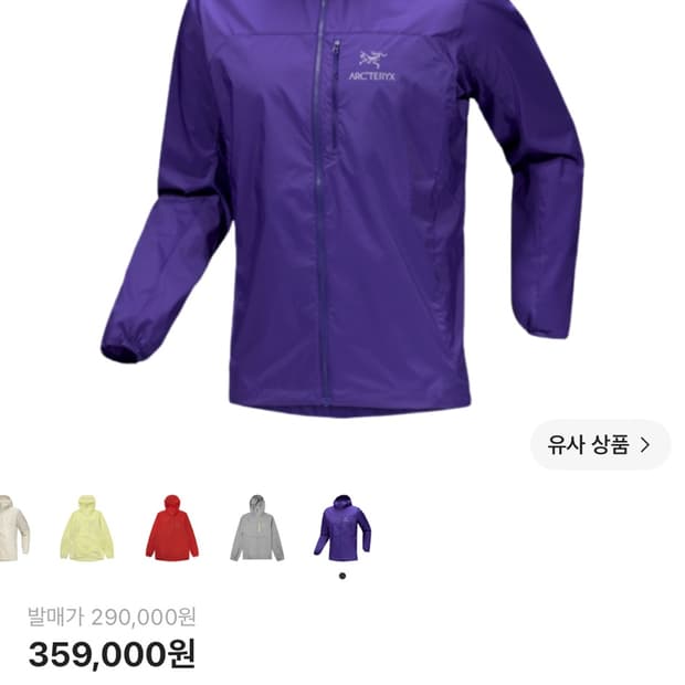 아크테릭스 스쿼미시후디 L