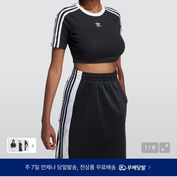 아디다스 크롭 반팔 티 블랙 IU2532