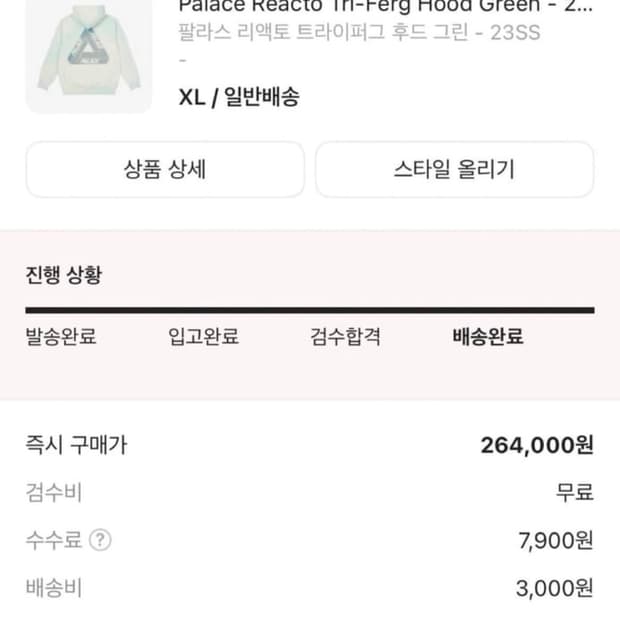 팔라스 리엑토 트라이퍼그 후드 그린 XL