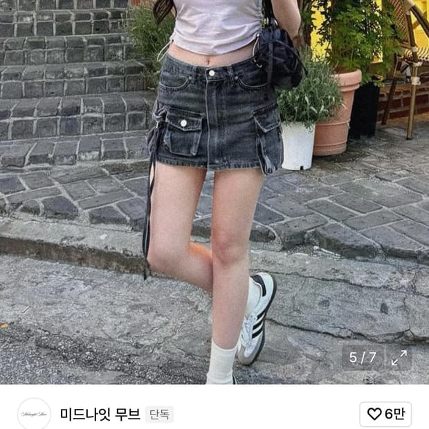 미드나잇무브 pk 카고 스커트