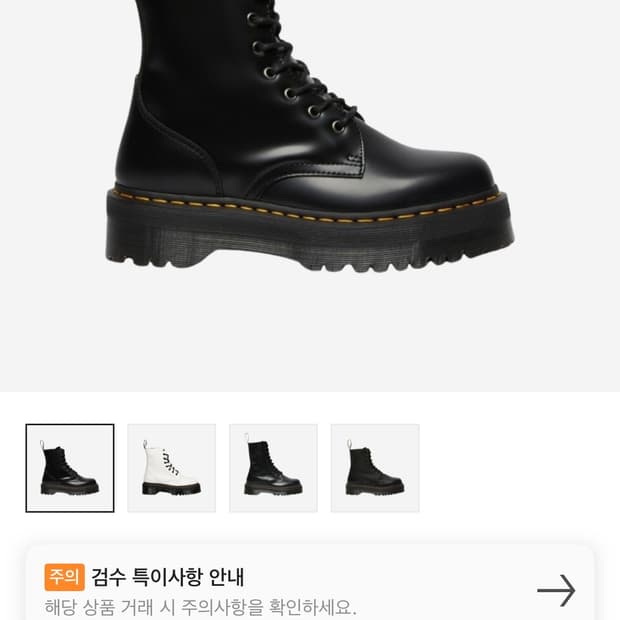 닥터마틴 제이든 8홀 220
