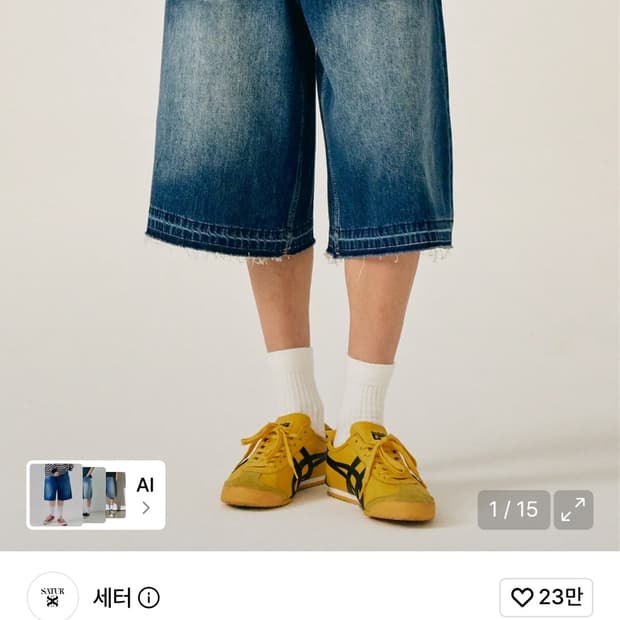세터 버뮤다 팬츠