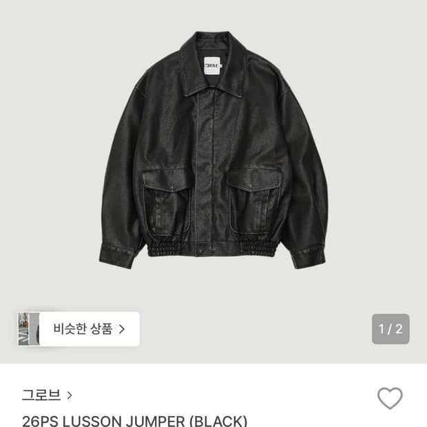 그로브  가죽 점퍼 블랙