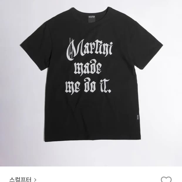 (새)스컬프터 마티니 메이드 미 두잇 티 블랙