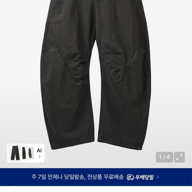아르반 트리플 리프 커브드 팬츠 블랙