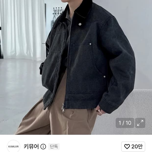 키뮤어 워크 자켓 차콜