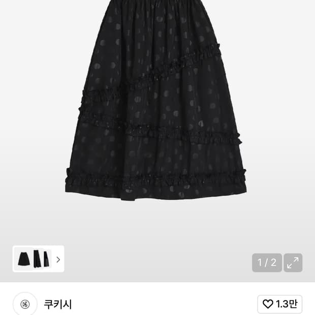 쿠키시 도트 프릴 캉캉 롱 스커트