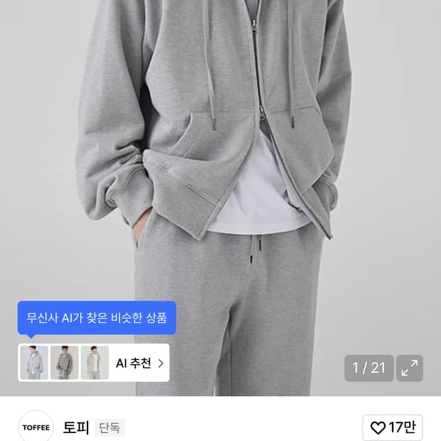 토피 투웨이 후드집업 그레이