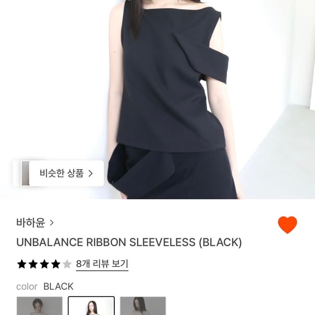 바하윤 언밸런스 리본 슬리브리스 블랙(새상품)