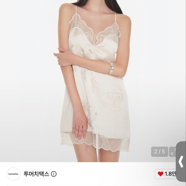 투머치택스 핫픽스 슬립 드레스 원피스