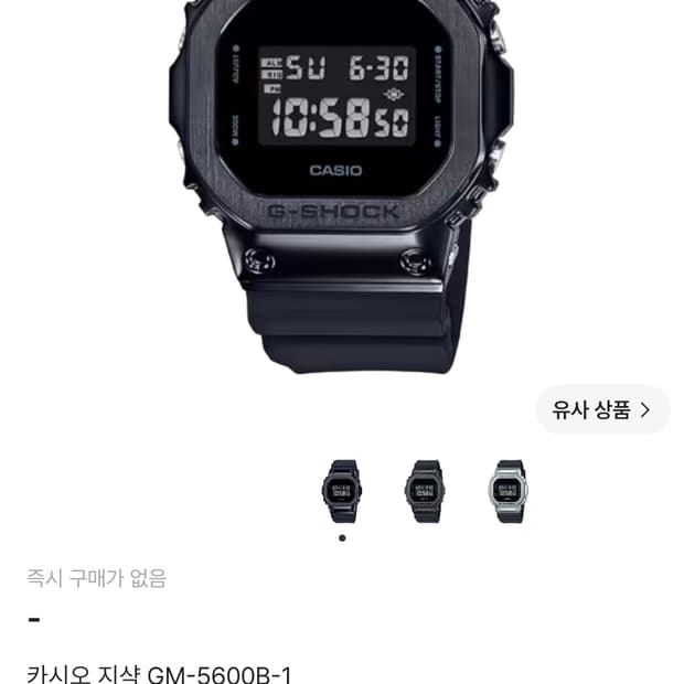 G-Shock GM-5600B