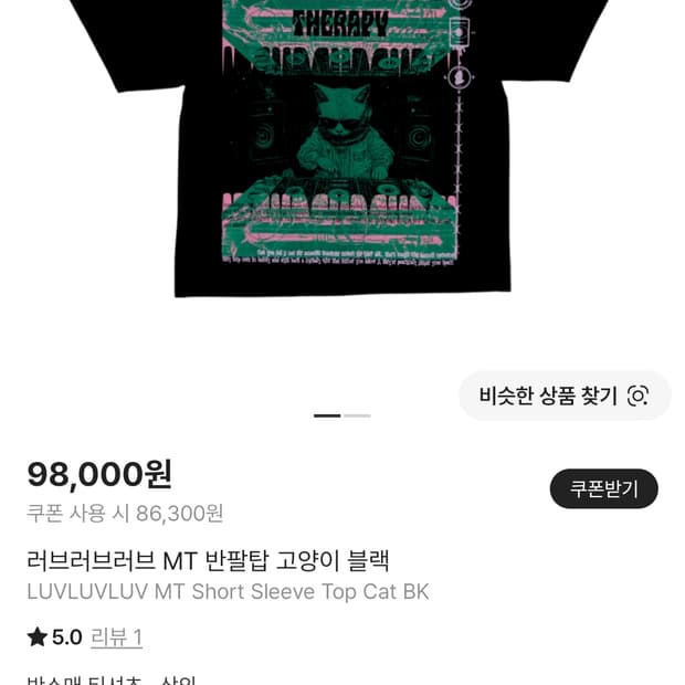 LUVLUVLUV 러브러브러브 MT 고양이 반팔 티셔츠 블랙